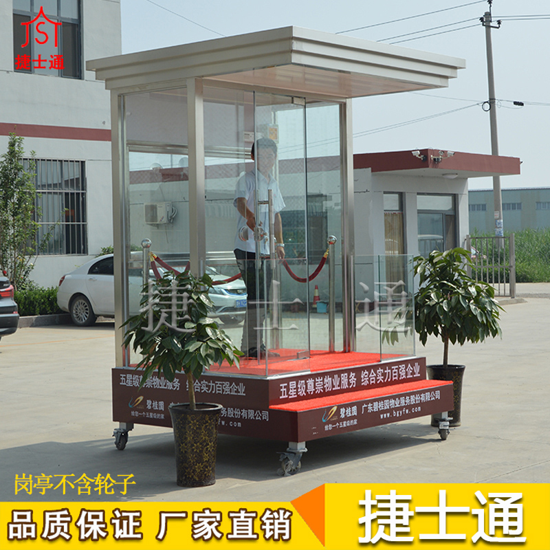 銷(xiāo)往池州市地區(qū)的形象崗?fù)?，捷士通崗?fù)S家為你定制