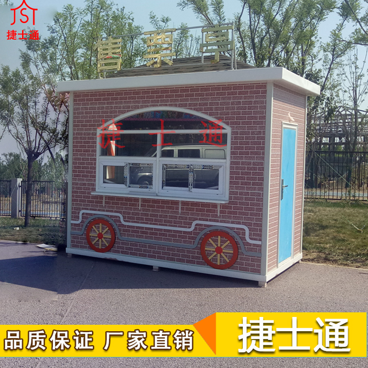 北京動物園定制的<font color='red'><font color='red'>售票亭</font></font>