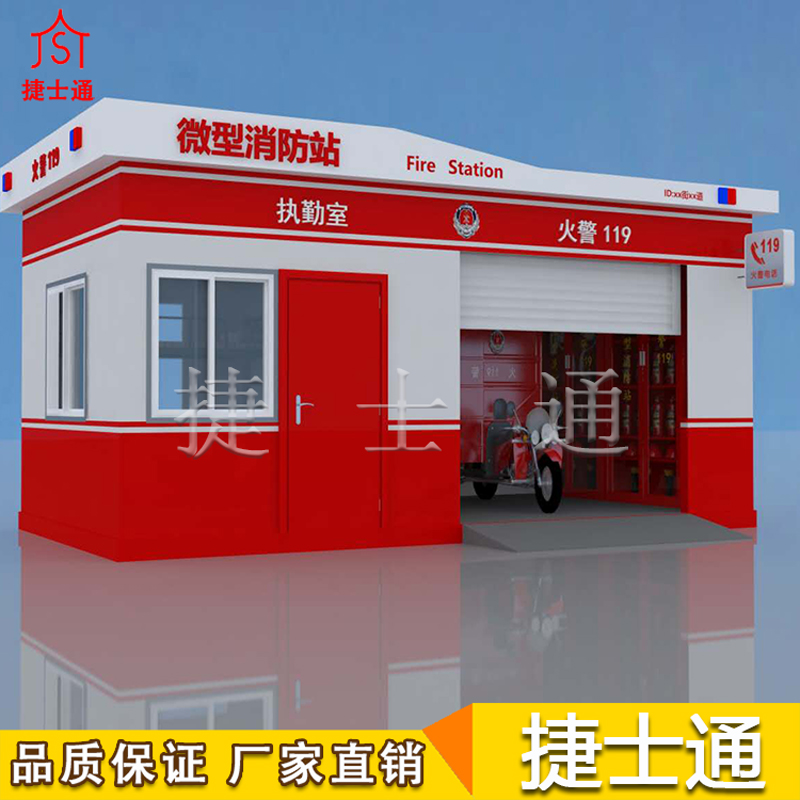 捷士通開(kāi)設(shè)微型消防站，消防器材都有哪些？　