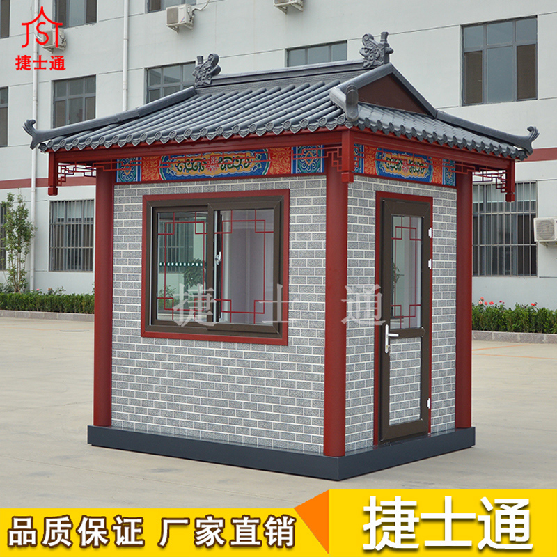 藝術崗亭保安站崗亭仿古保安亭生產(chǎn)廠家