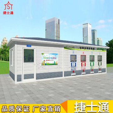 河北分類(lèi)垃圾房生產(chǎn)廠家