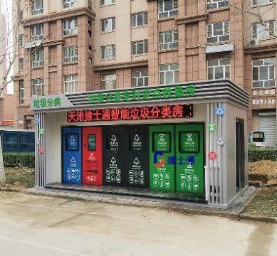 小區(qū)分類垃圾房的造型一般是什么樣子的？