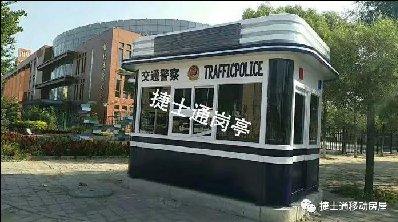 警亭、治安亭適用于執(zhí)勤、站崗、執(zhí)法人員使用