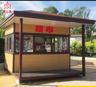 天津市南湖公園售賣亭和