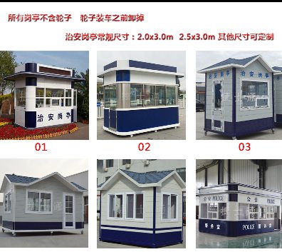 唐山、保定、滄州、邢臺(tái)軍用防彈崗?fù)?></a></div>

                        <div   id=